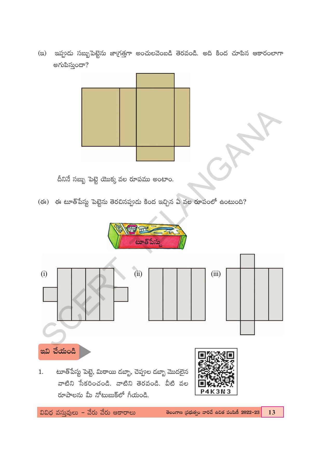 TS SCERT Class 4 Maths Path 1 (Telugu Medium) Text Book - Page 25
