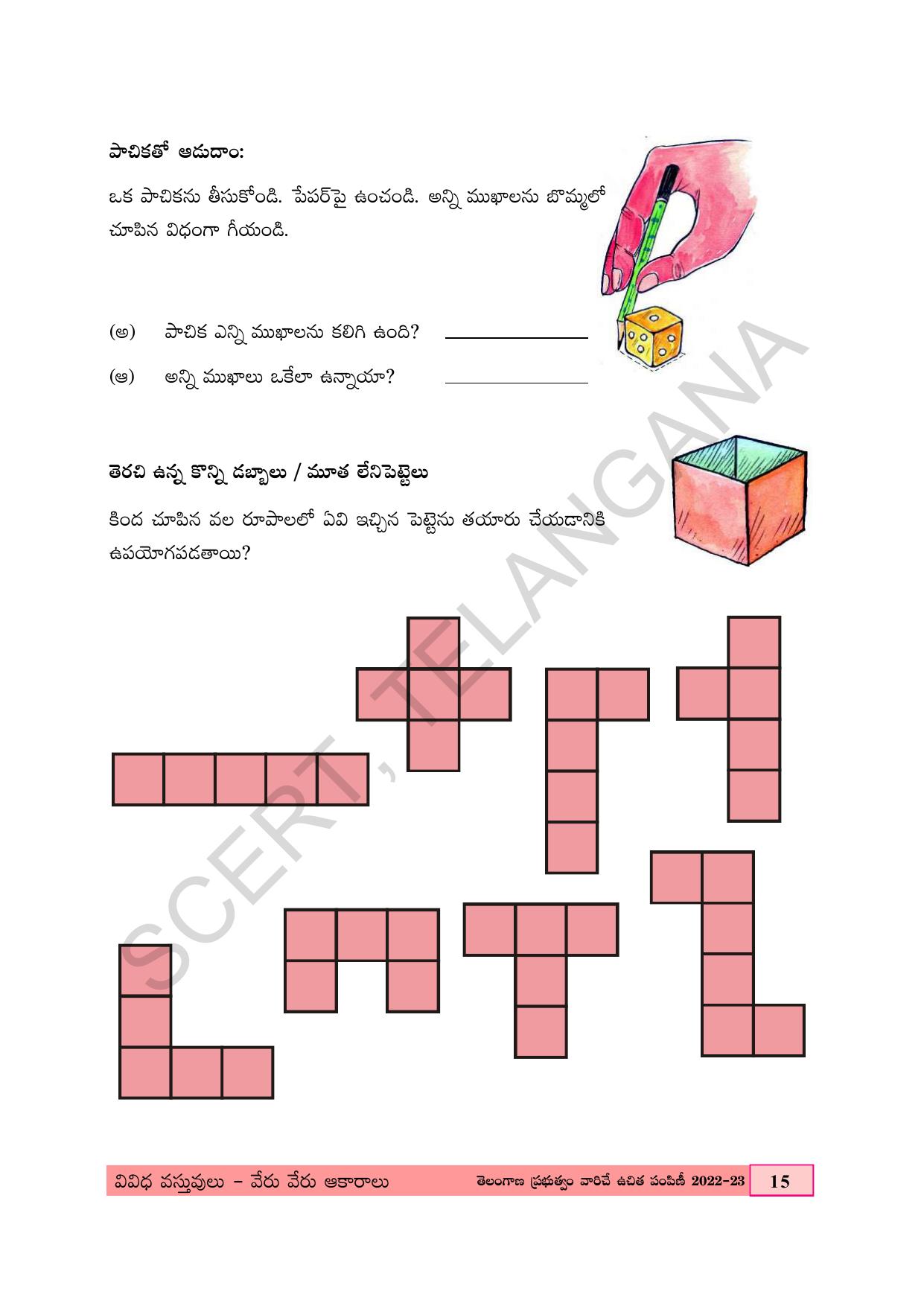 TS SCERT Class 4 Maths Path 1 (Telugu Medium) Text Book - Page 27