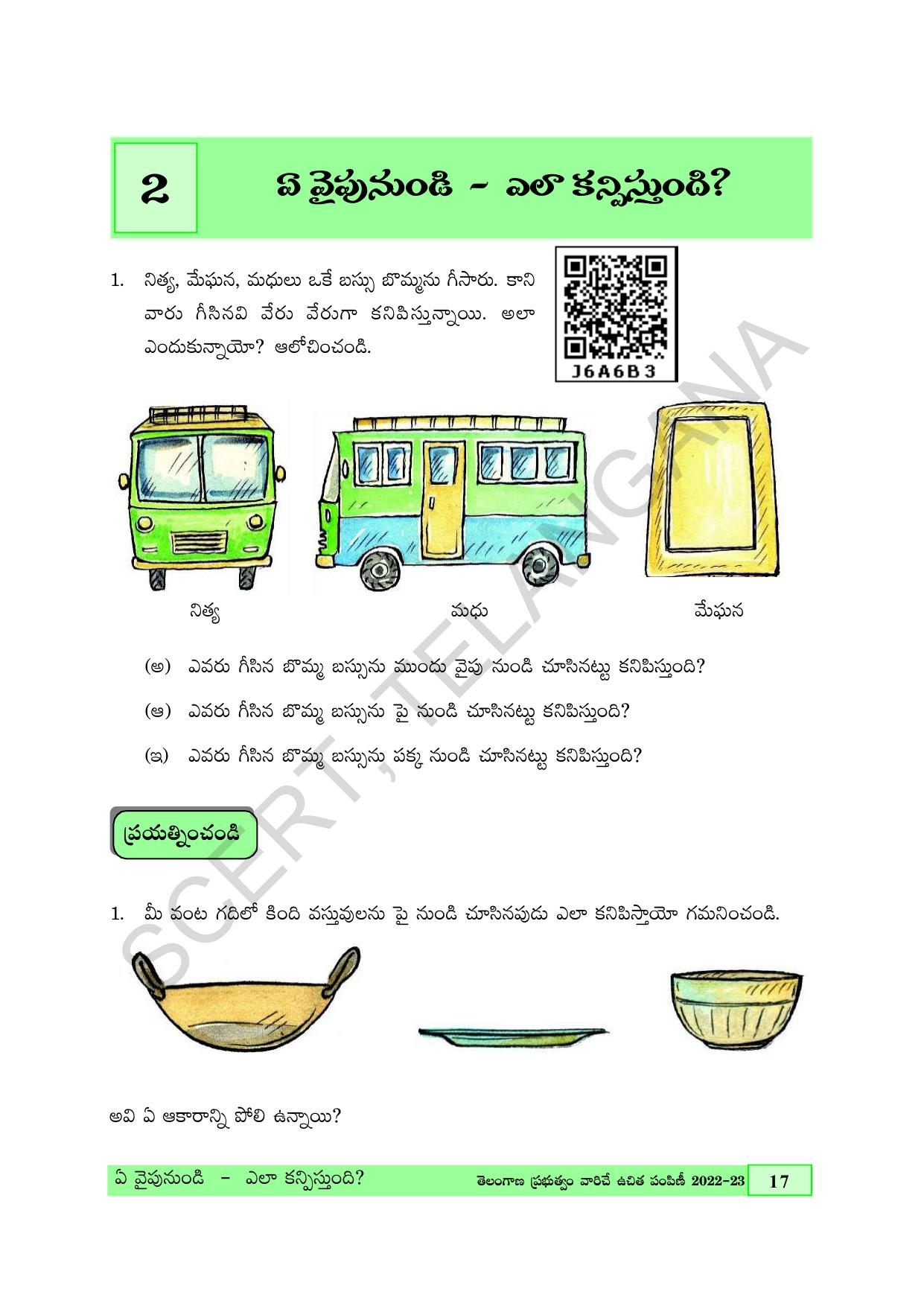 TS SCERT Class 4 Maths Path 1 (Telugu Medium) Text Book - Page 29