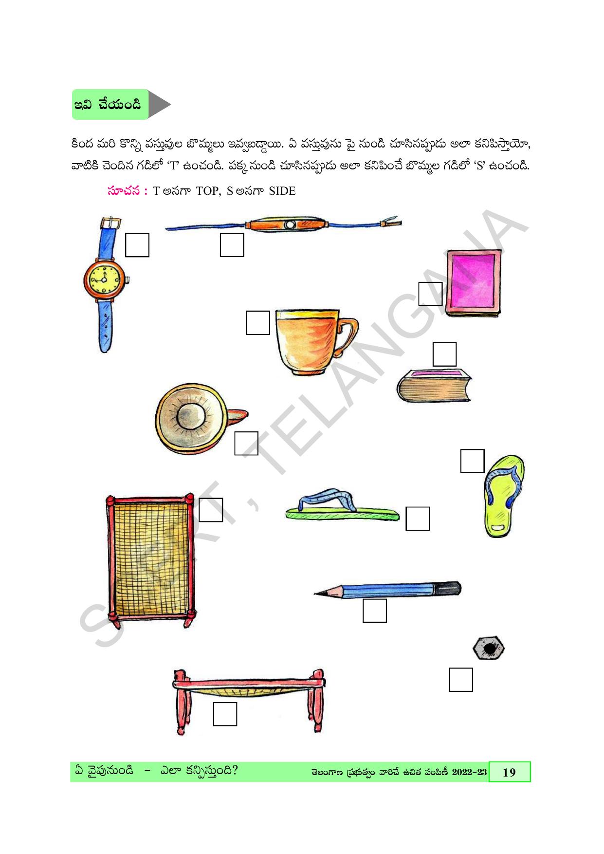 TS SCERT Class 4 Maths Path 1 (Telugu Medium) Text Book - Page 31