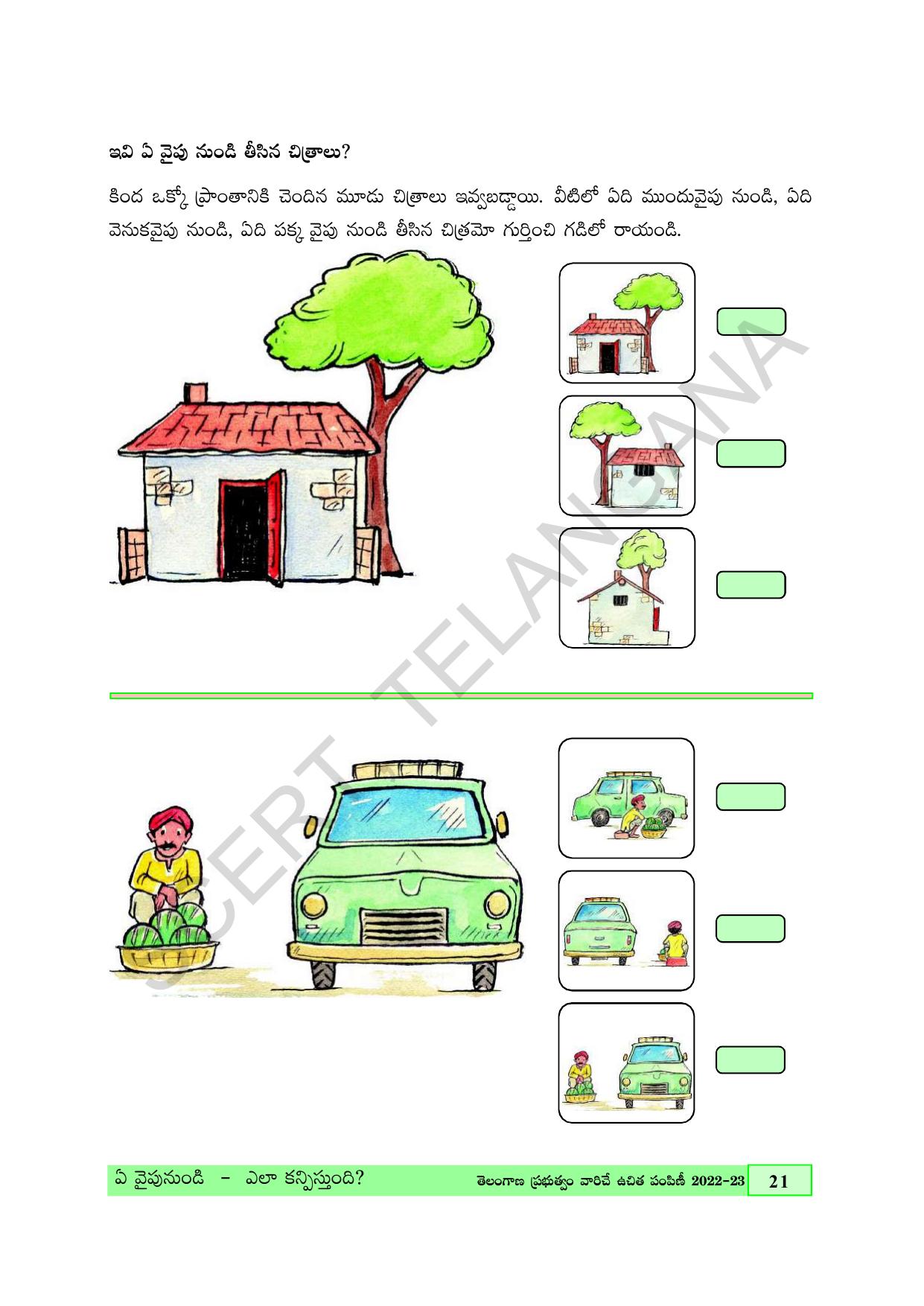TS SCERT Class 4 Maths Path 1 (Telugu Medium) Text Book - Page 33