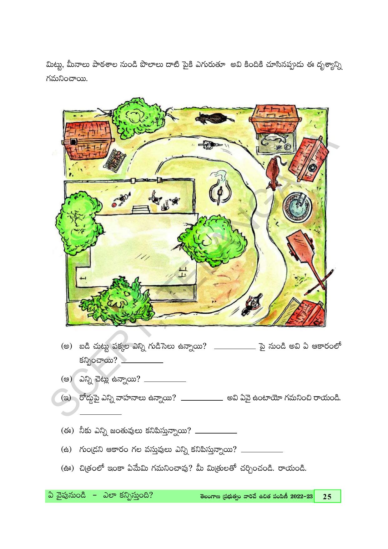 TS SCERT Class 4 Maths Path 1 (Telugu Medium) Text Book - Page 37