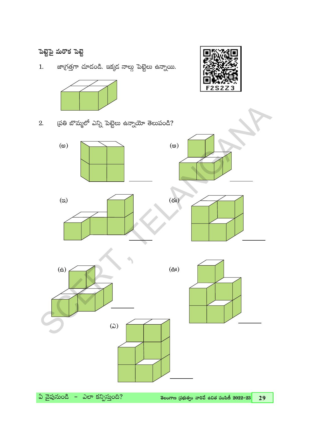 TS SCERT Class 4 Maths Path 1 (Telugu Medium) Text Book - Page 41
