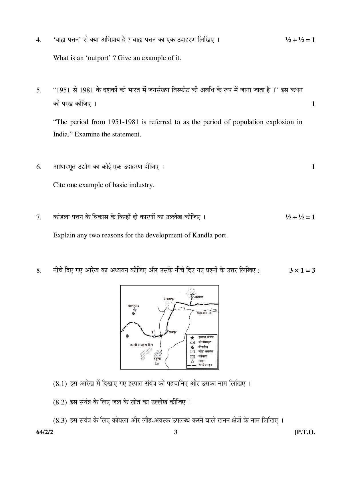 CBSE Class 12 64-2-2 Geography 2016 Question Paper - Page 3