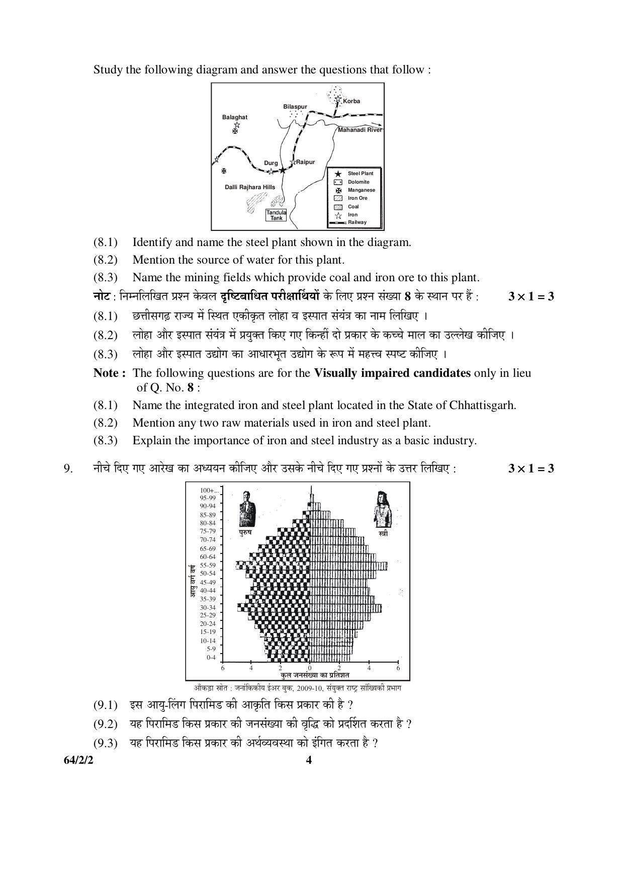 CBSE Class 12 64-2-2 Geography 2016 Question Paper - Page 4