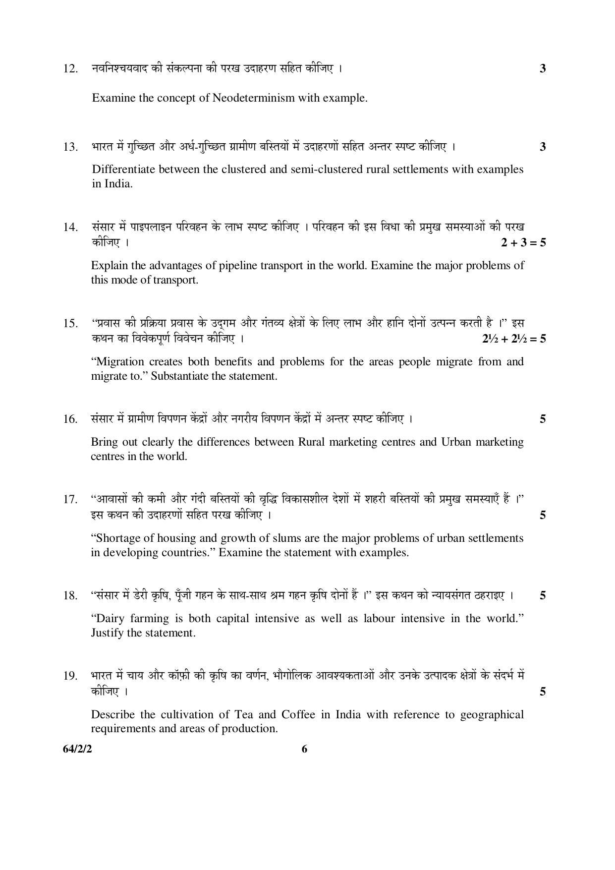 CBSE Class 12 64-2-2 Geography 2016 Question Paper - Page 6
