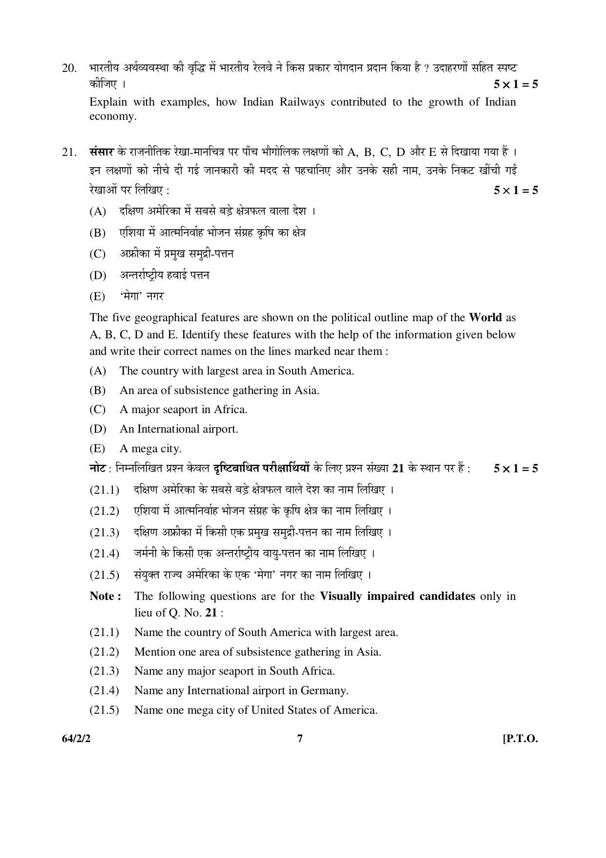 CBSE Class 12 64-2-2 Geography 2016 Question Paper - Page 7