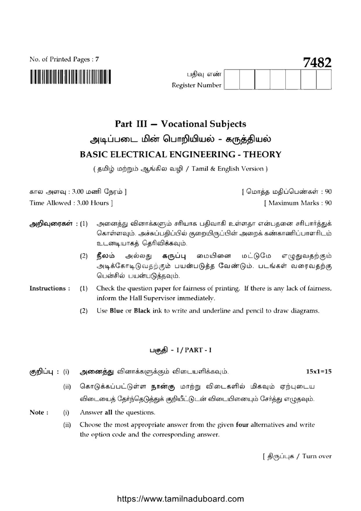 TN Class 12 2024 Basic Electrical Engineering Question Papers - Page 1