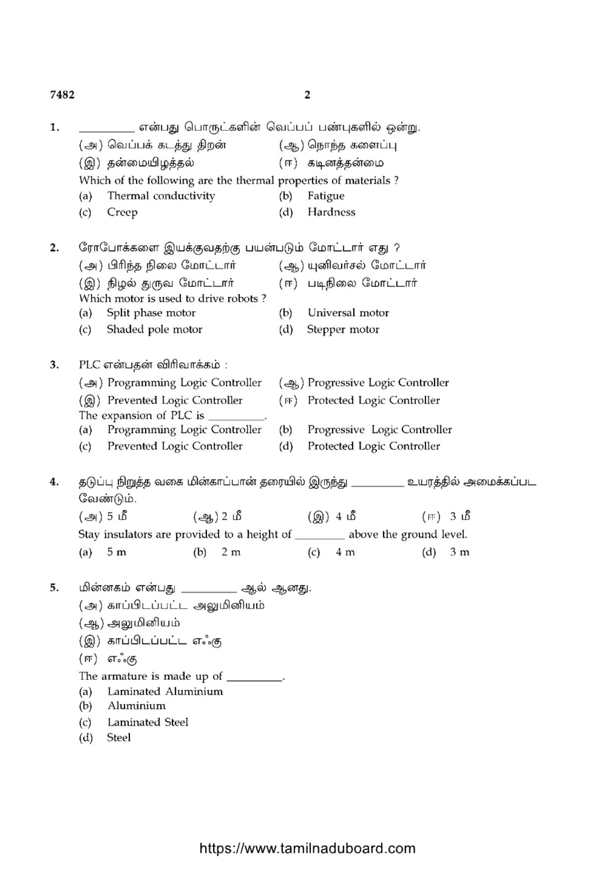 TN Class 12 2024 Basic Electrical Engineering Question Papers - Page 2