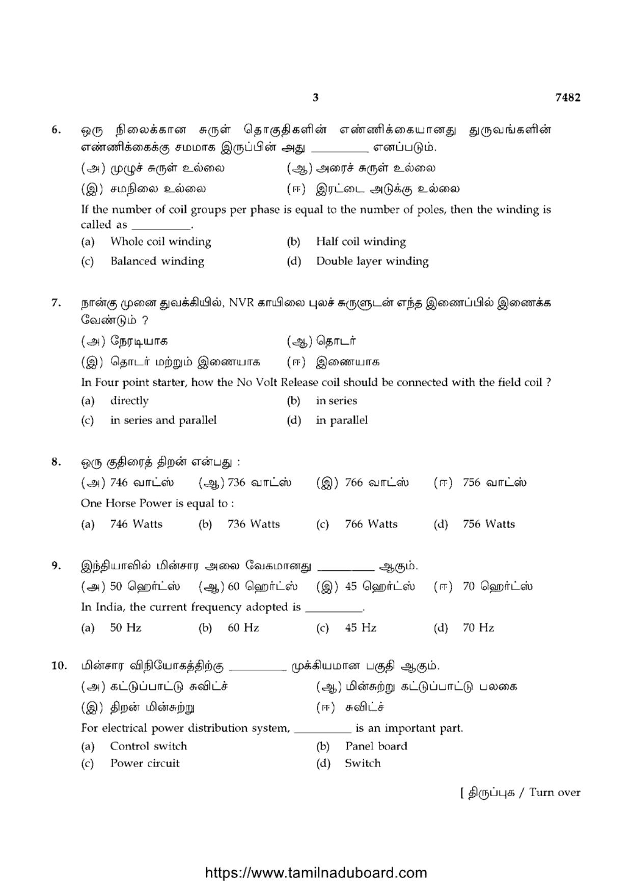 TN Class 12 2024 Basic Electrical Engineering Question Papers - Page 3