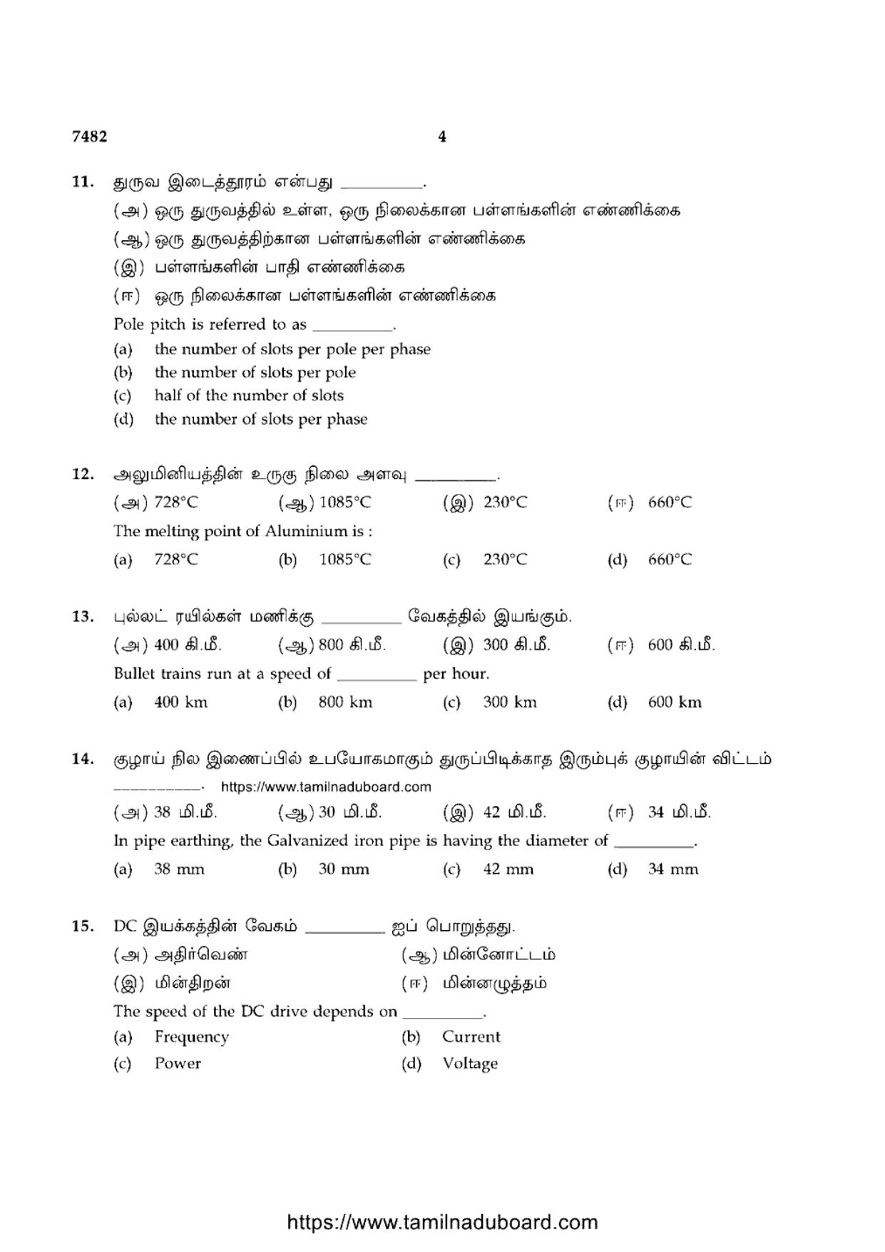 TN Class 12 2024 Basic Electrical Engineering Question Papers - Page 4