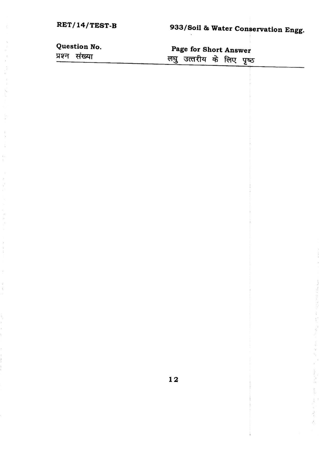 BHU RET Soil & Water Conservation Engg. 2014 Question Paper - Page 12