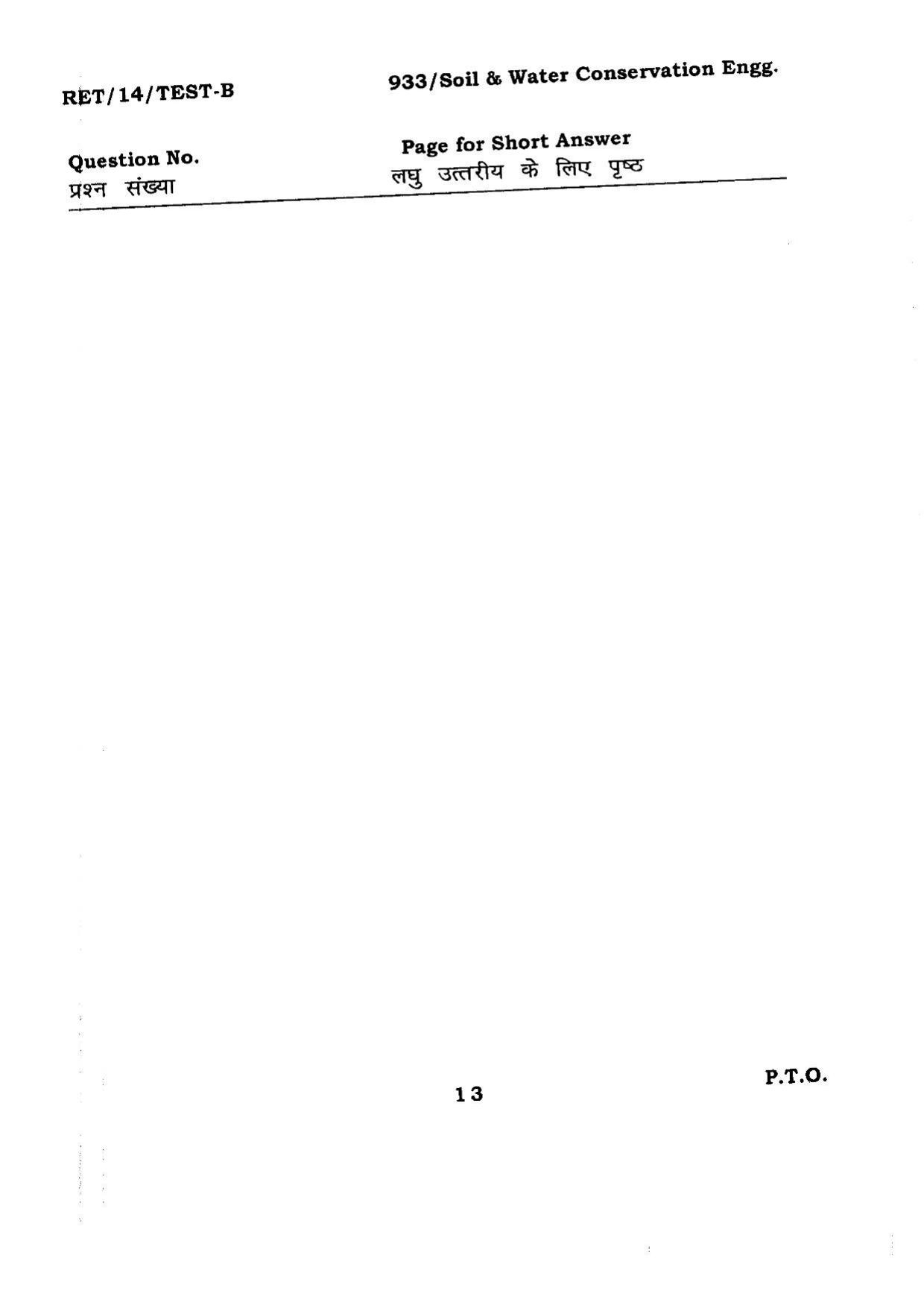 BHU RET Soil & Water Conservation Engg. 2014 Question Paper - Page 13