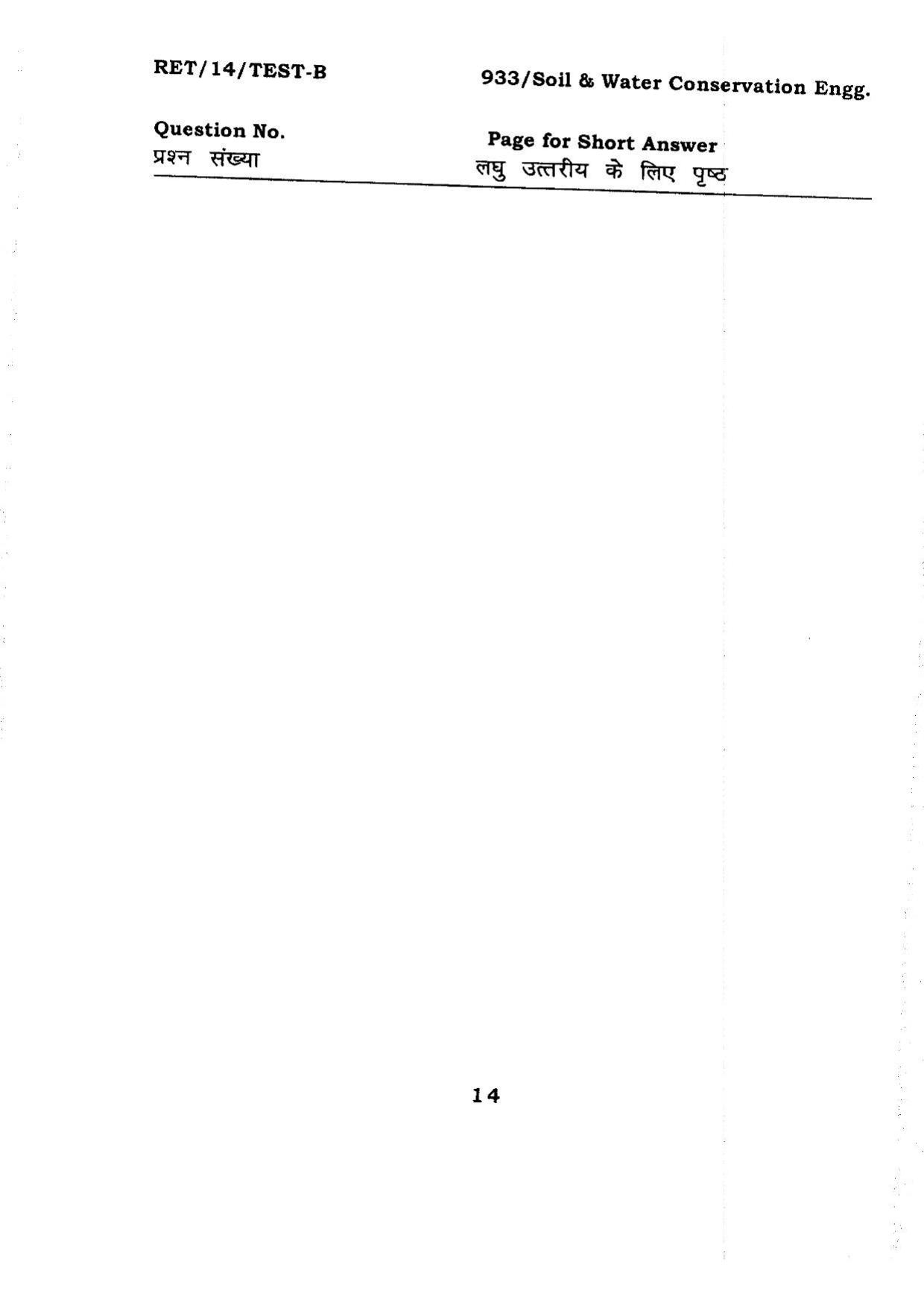 BHU RET Soil & Water Conservation Engg. 2014 Question Paper - Page 14