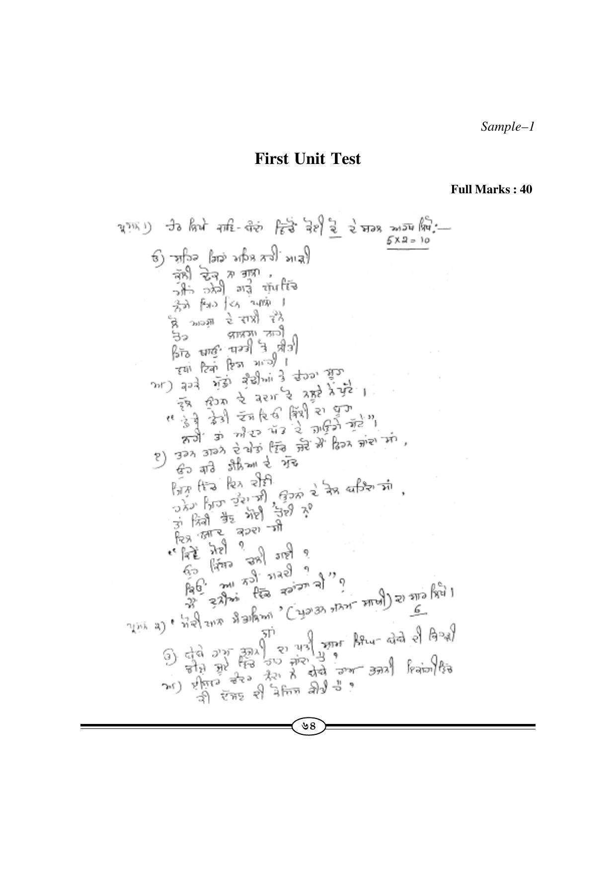 WBBSE Class X Syllabus (Gurmukhi 1st Language) - Page 3