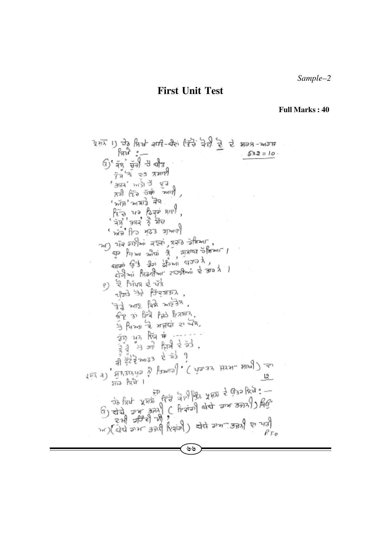 WBBSE Class X Syllabus (Gurmukhi 1st Language) - Page 5