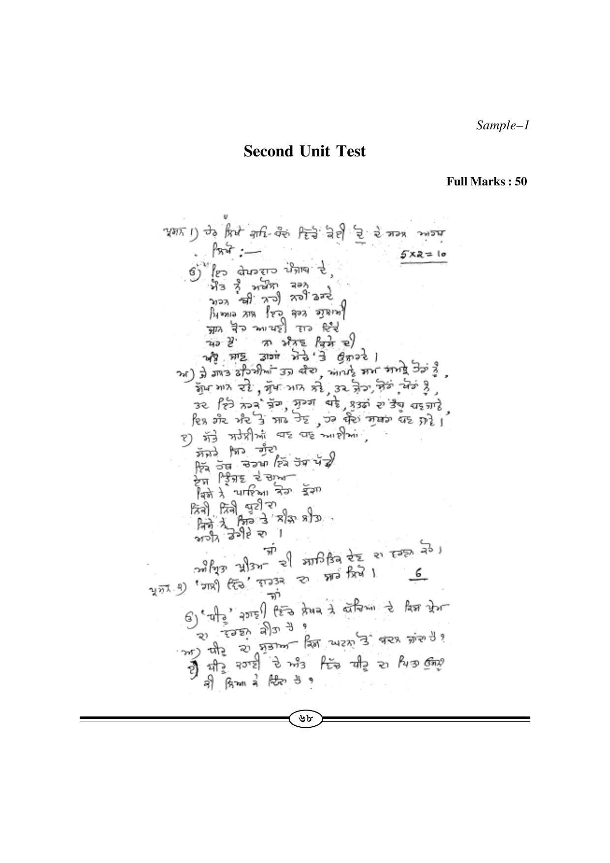 WBBSE Class X Syllabus (Gurmukhi 1st Language) - Page 7
