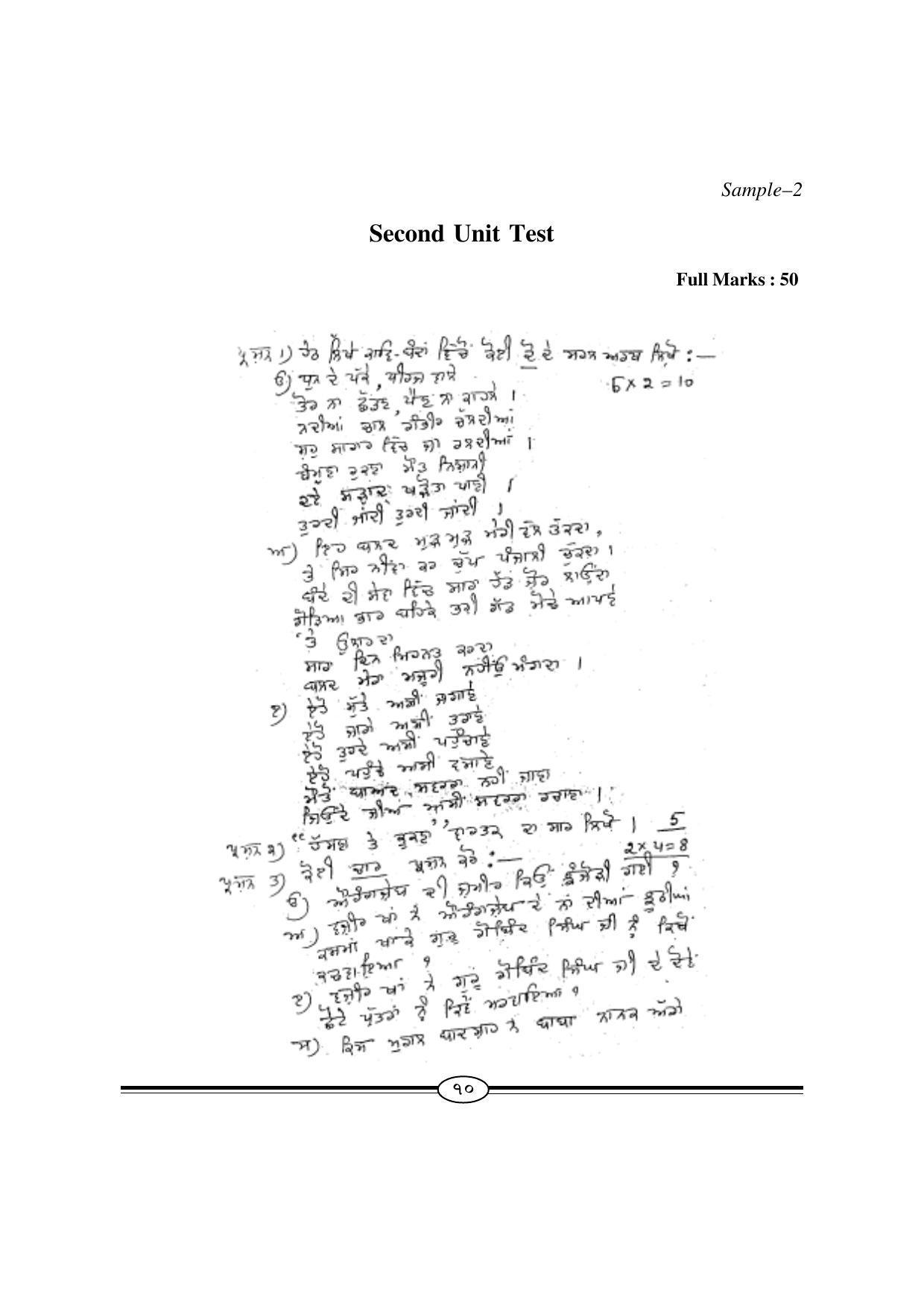 WBBSE Class X Syllabus (Gurmukhi 1st Language) - Page 9