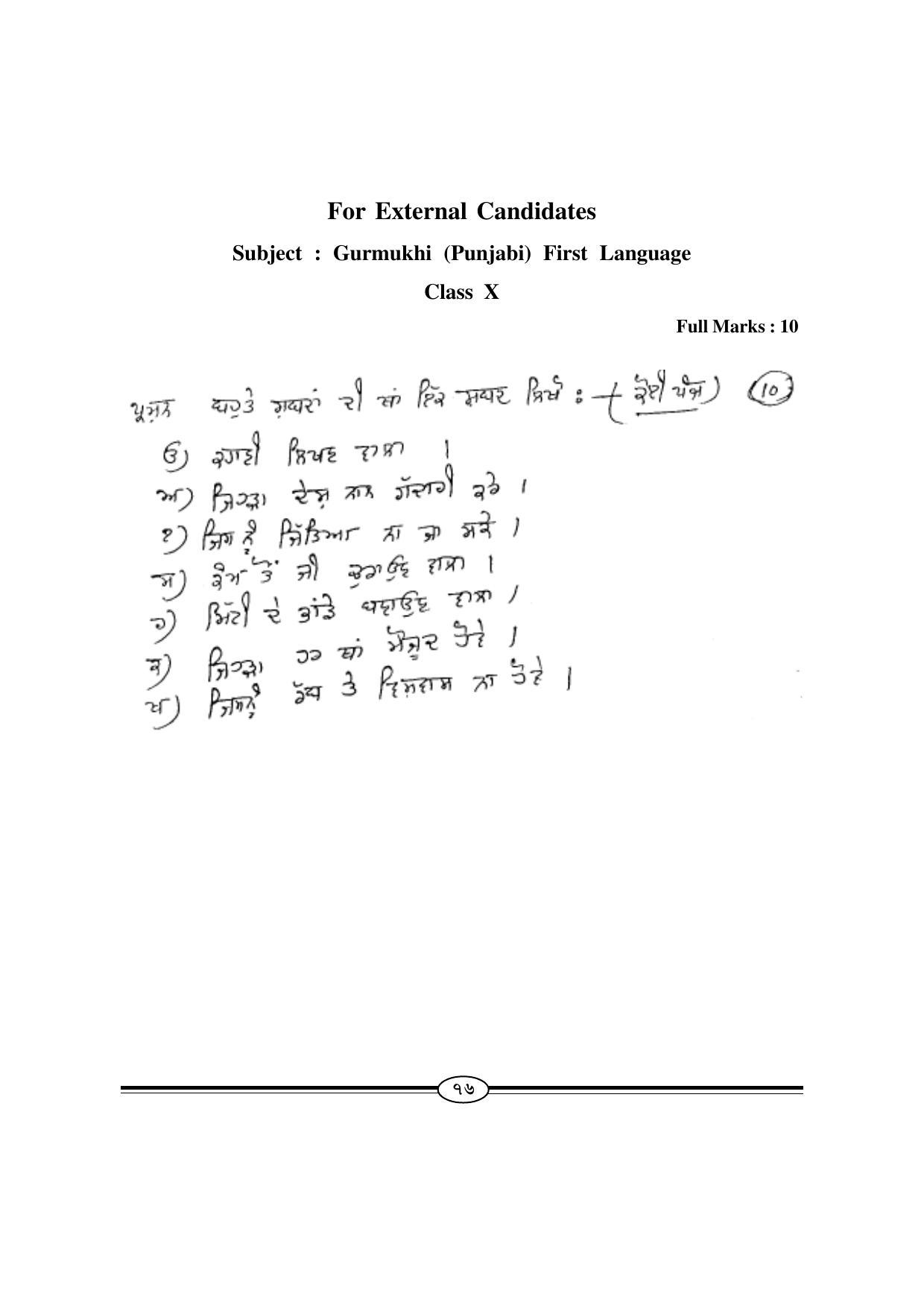WBBSE Class X Syllabus Gurmukhi 1st Language IndCareer Docs wbbse-class-x-syllabus-gurmukhi-1st-language-indcareer-docs