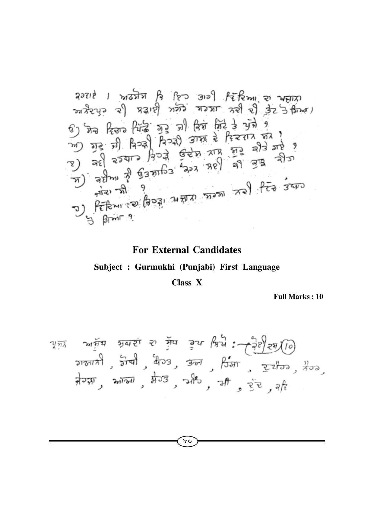 WBBSE Class X Syllabus Gurmukhi 1st Language IndCareer Docs wbbse-class-x-syllabus-gurmukhi-1st-language-indcareer-docs