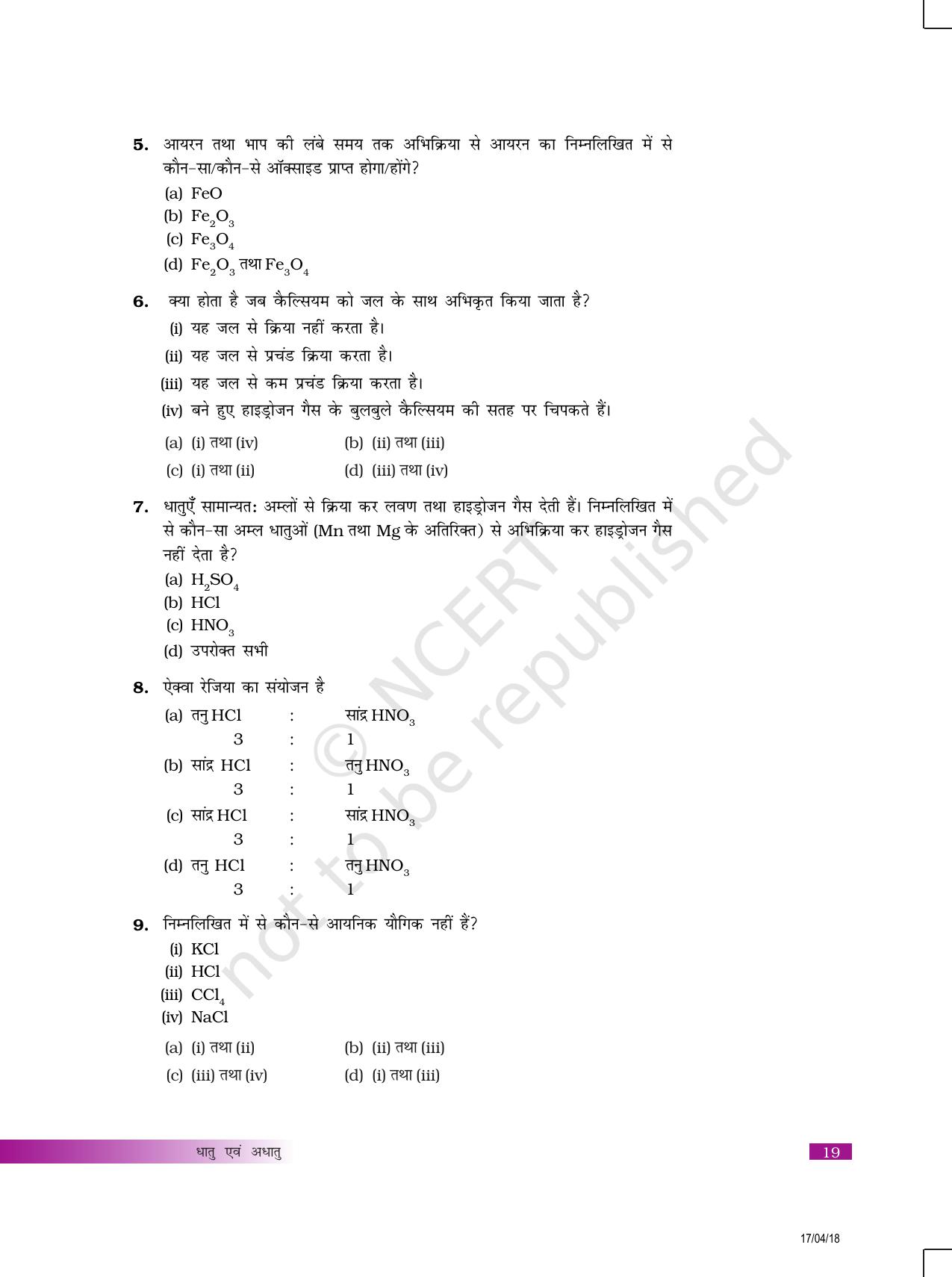 NCERT Exemplar Class 10: विज्ञान यूनिट 3 (धातु एवं अधातु) - Page 2
