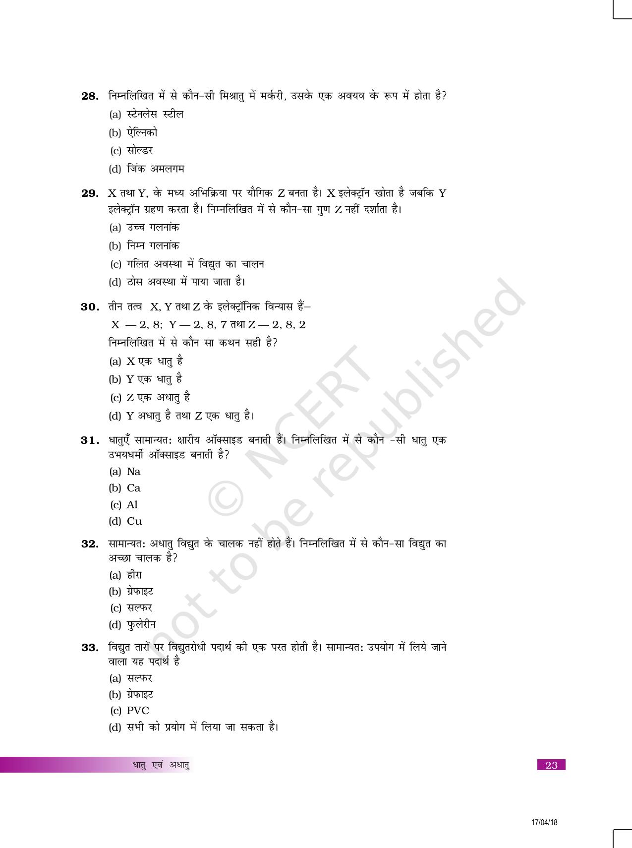 NCERT Exemplar Class 10: विज्ञान यूनिट 3 (धातु एवं अधातु) - Page 6