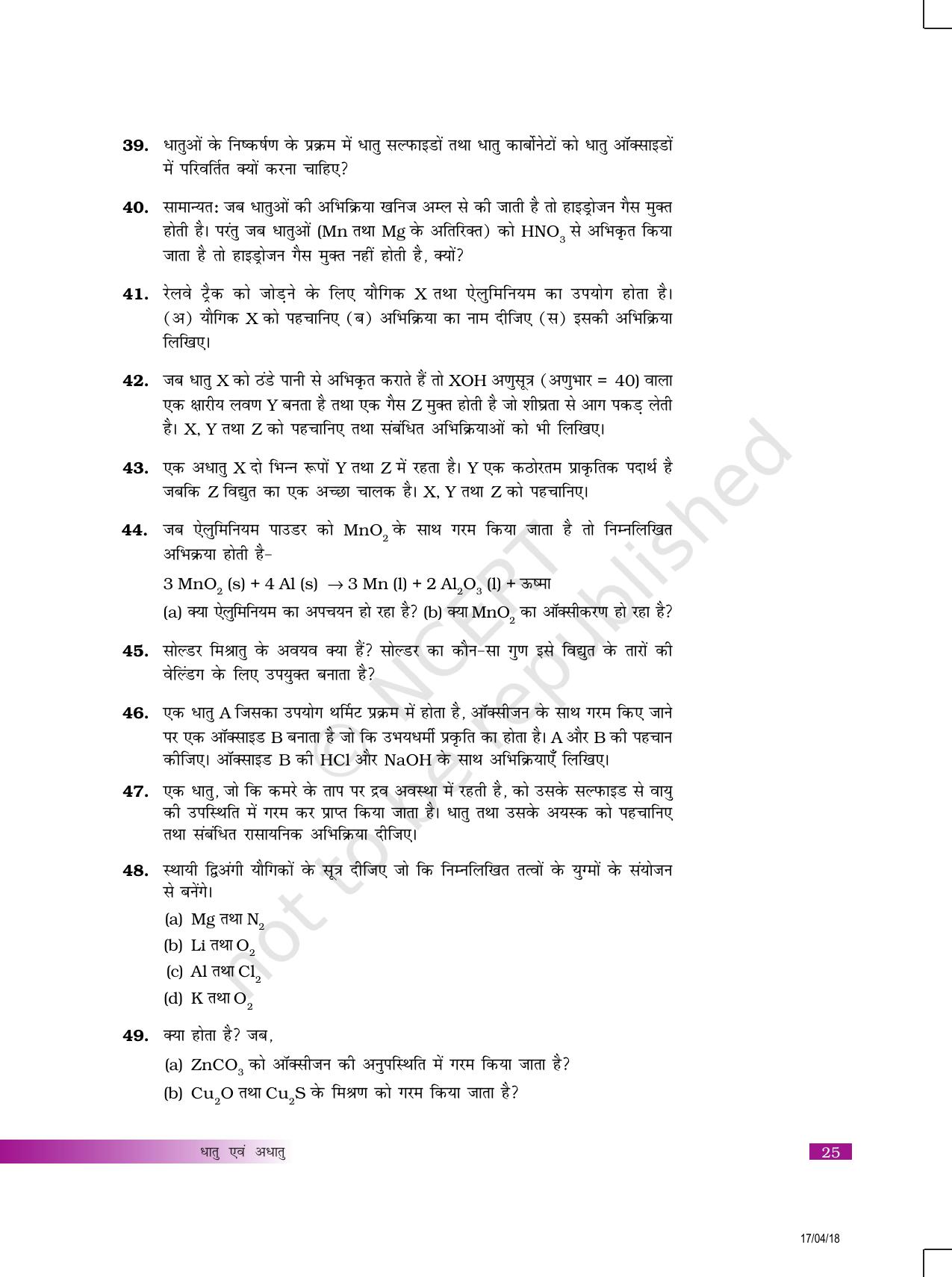 NCERT Exemplar Class 10: विज्ञान यूनिट 3 (धातु एवं अधातु) - Page 8