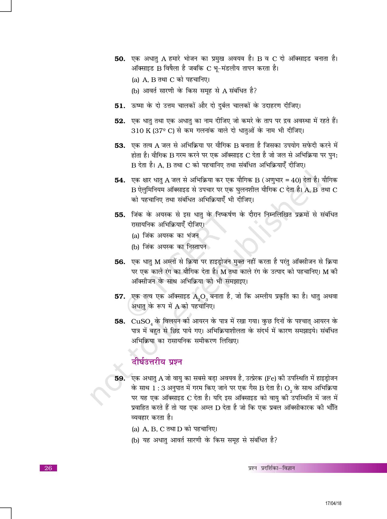 NCERT Exemplar Class 10: विज्ञान यूनिट 3 (धातु एवं अधातु) - Page 9