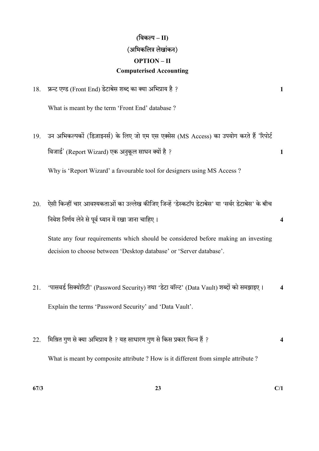 CBSE Class 12 67-3 (Accountancy) 2018 Compartment Question Paper - Page 23
