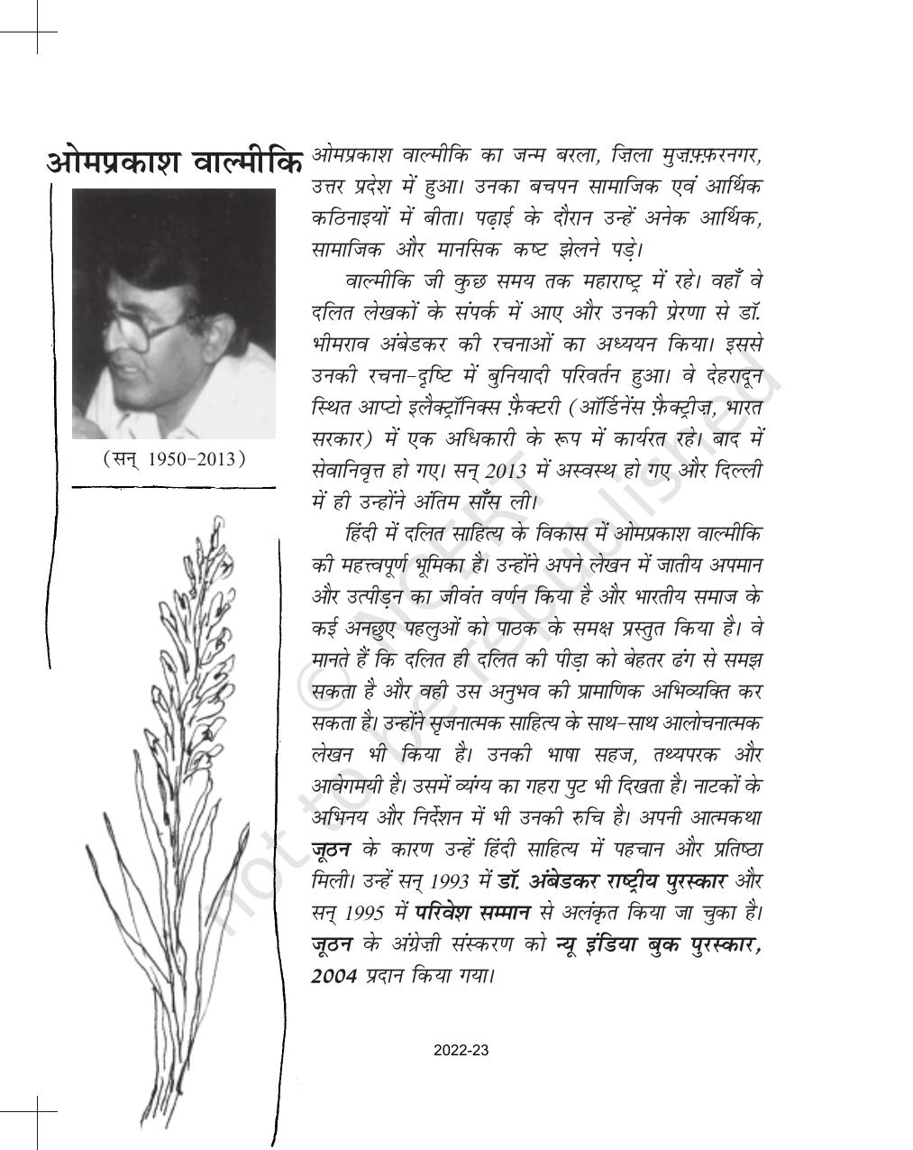 NCERT Book for Class 11 Hindi Antra Chapter 6 खानाबदोश - Page 1