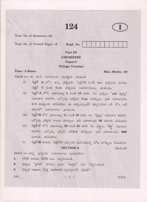 AP Inter 1st Year Chemistry-I (TM) May-2018 (General) Question Paper