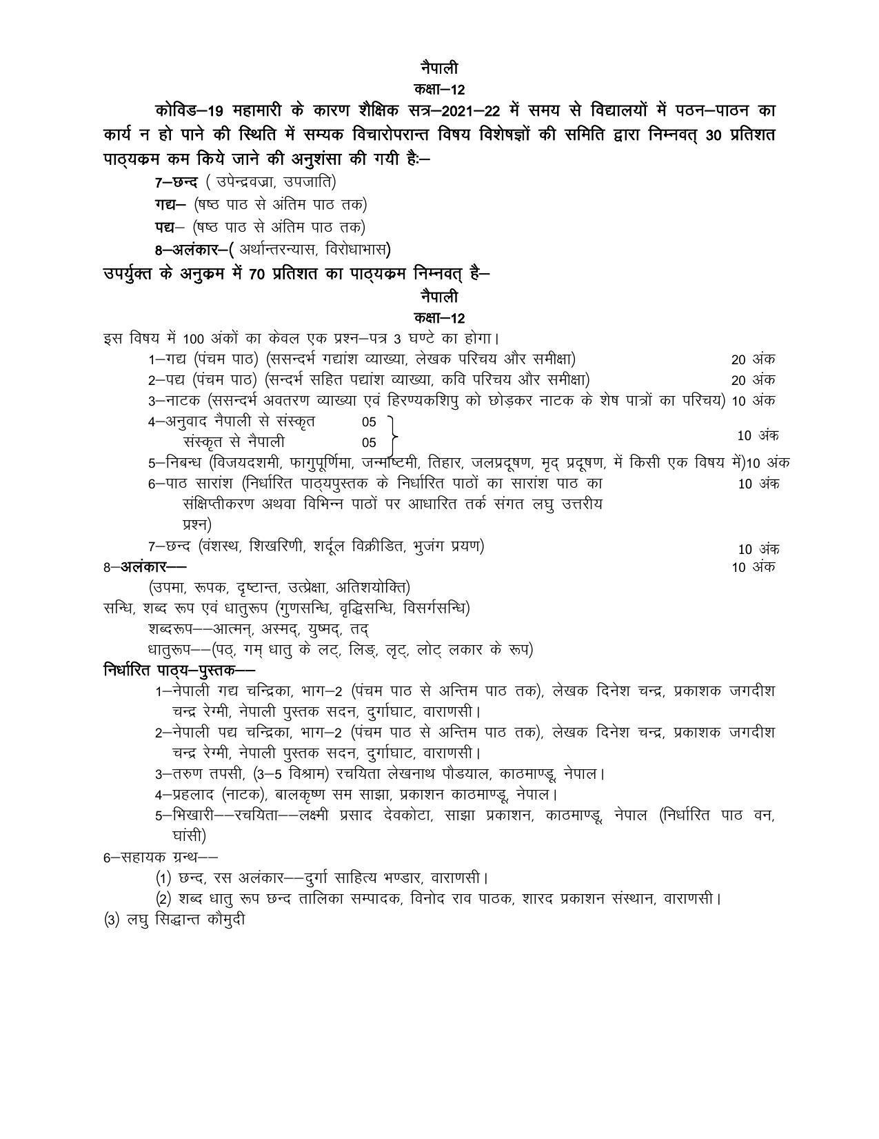 UP Board Class 12 Syllabus Nepali - Page 1