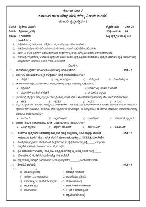 Karnataka II PUC Education Model Question Paper II 2025