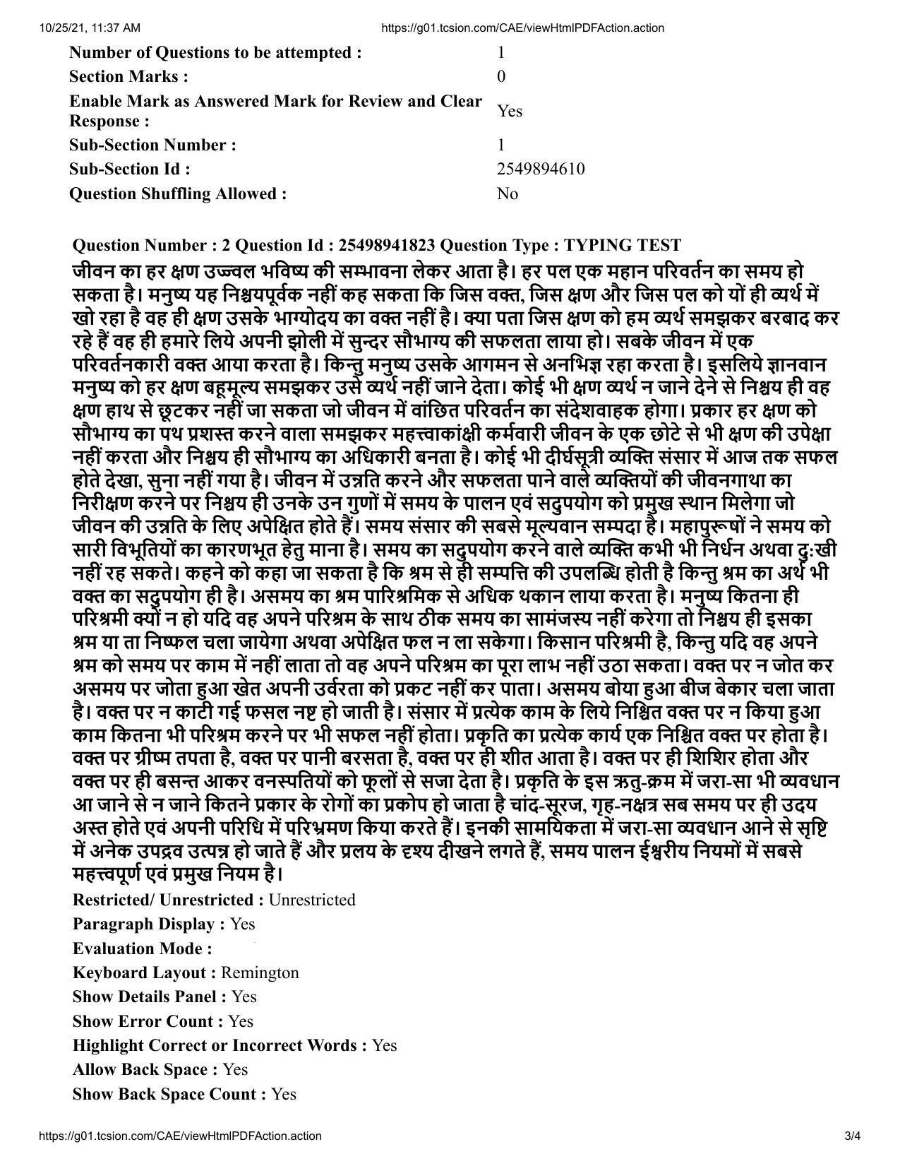 MP CPCT 16 October 2021 Question Paper Hindi Shift 1 - Page 3