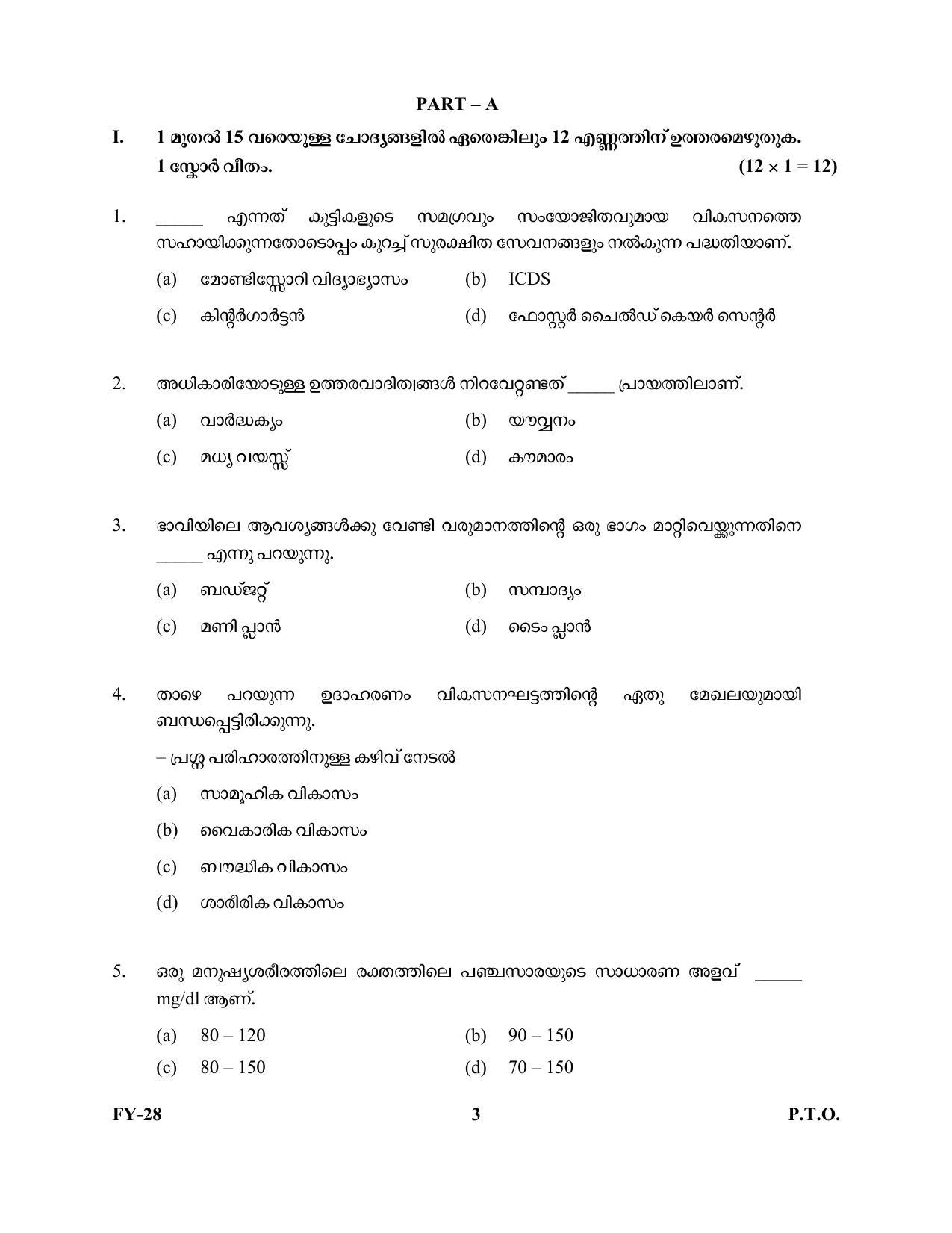 Kerala Plus One 2022 Home Science Question Papers - Page 3