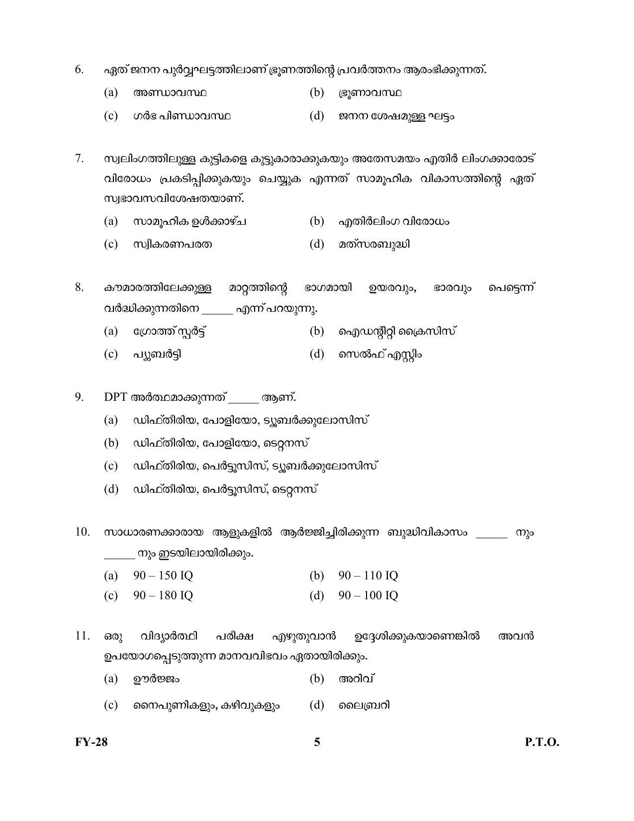 Kerala Plus One 2022 Home Science Question Papers - Page 5