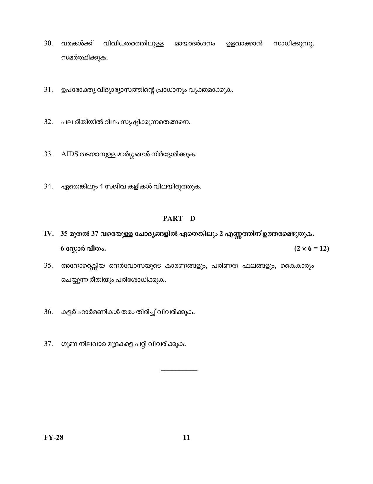 Kerala Plus One 2022 Home Science Question Papers - Page 11