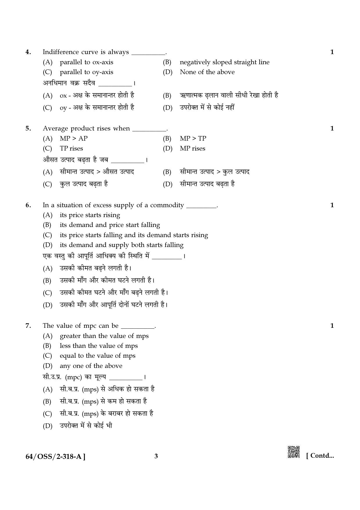 NIOS October 2022 Class 12 Economics Question Paper - Page 3
