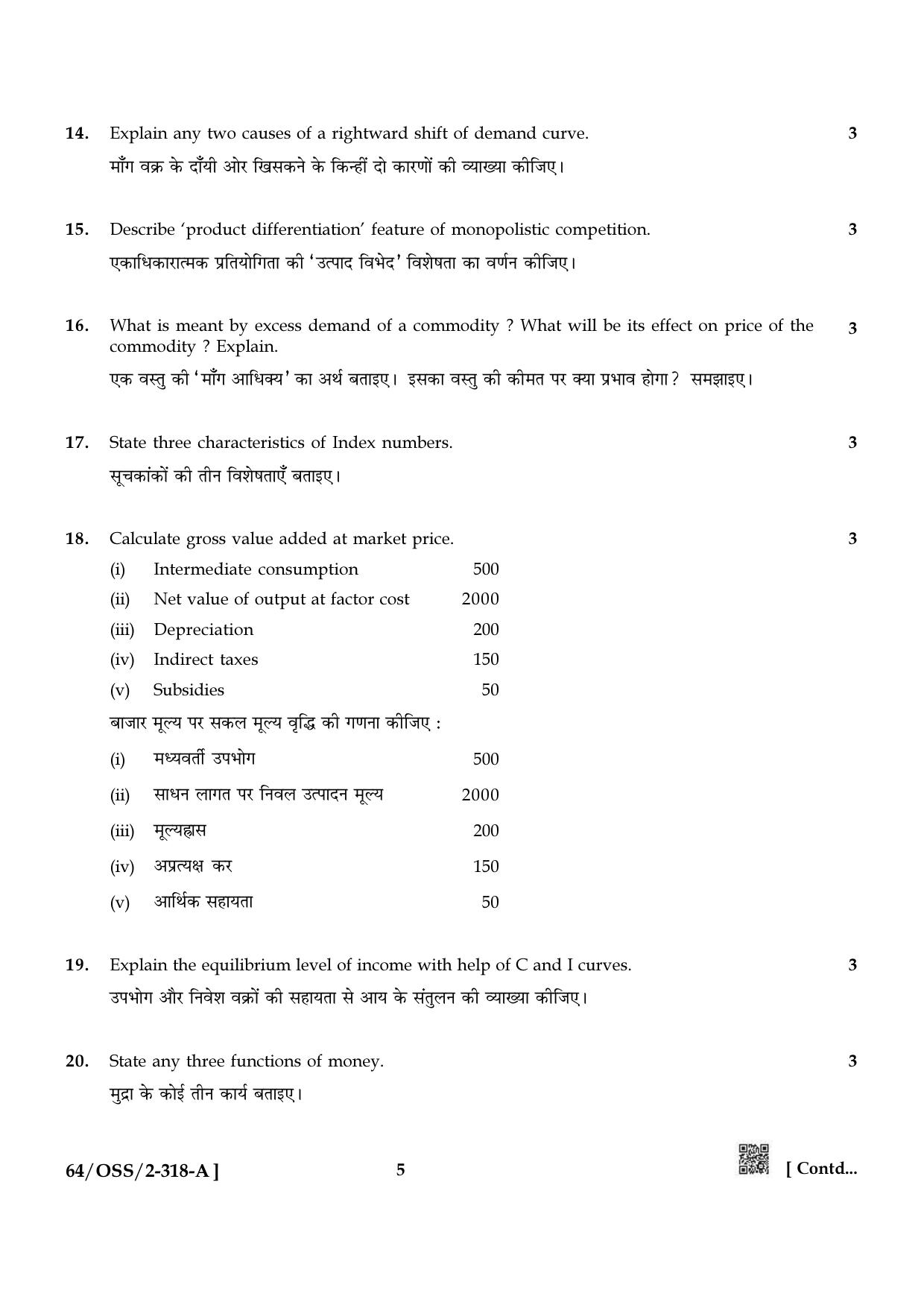 NIOS October 2022 Class 12 Economics Question Paper - Page 5