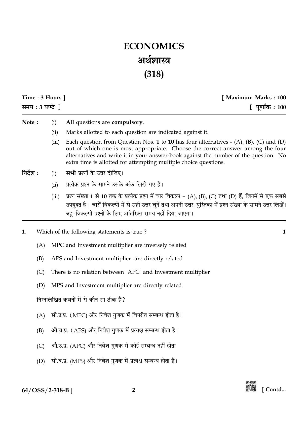 NIOS October 2022 Class 12 Economics Question Paper - Page 10