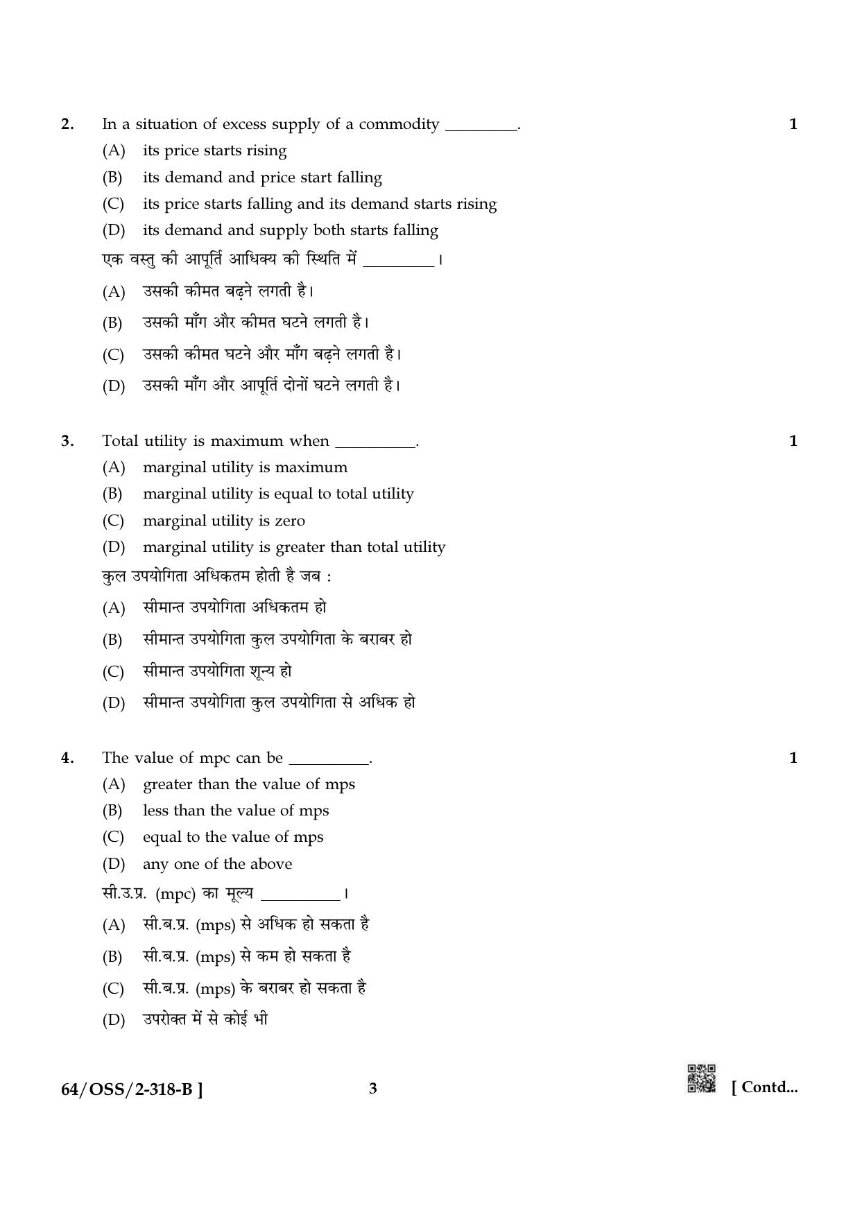 NIOS October 2022 Class 12 Economics Question Paper - Page 11