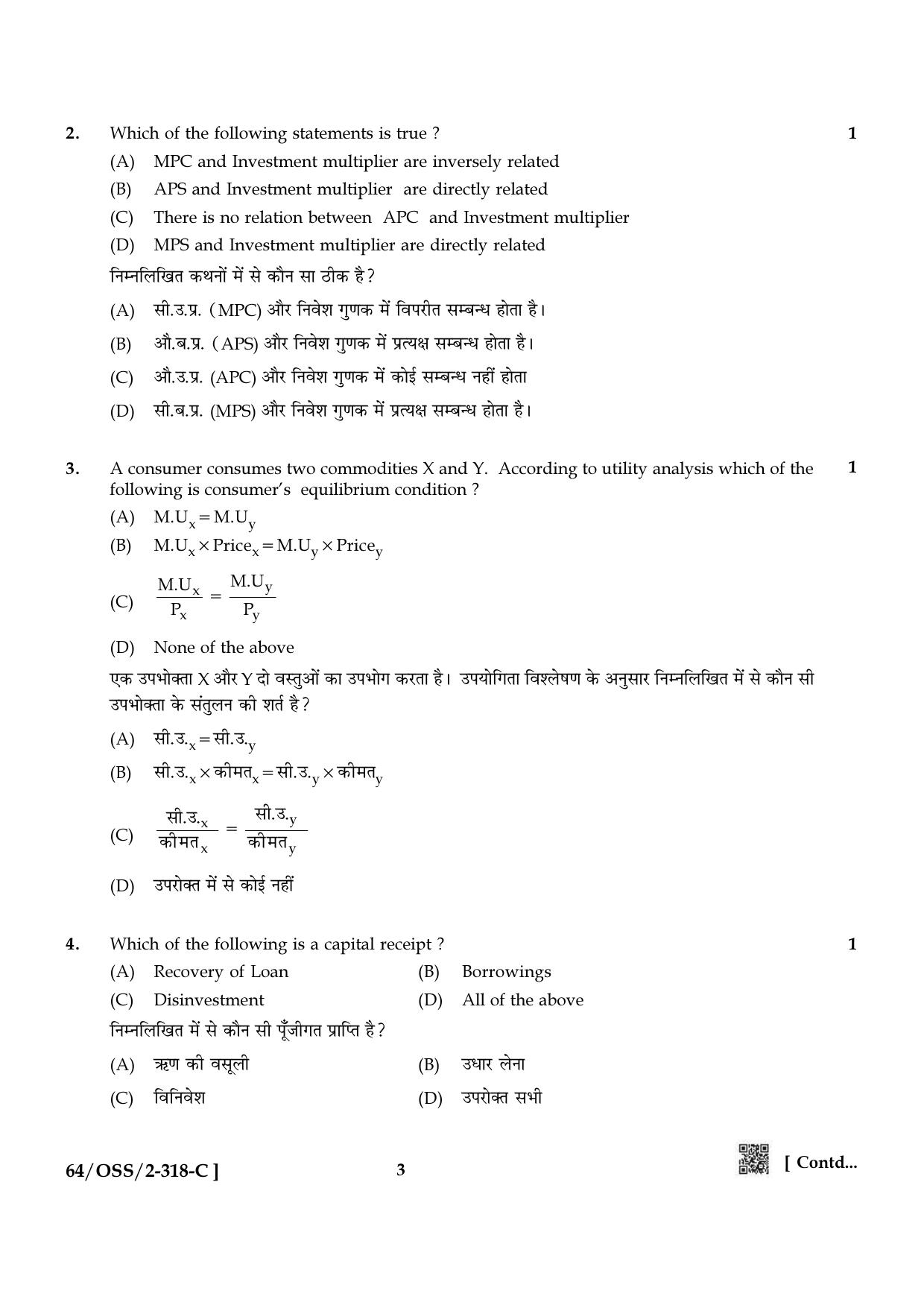 NIOS October 2022 Class 12 Economics Question Paper - Page 19