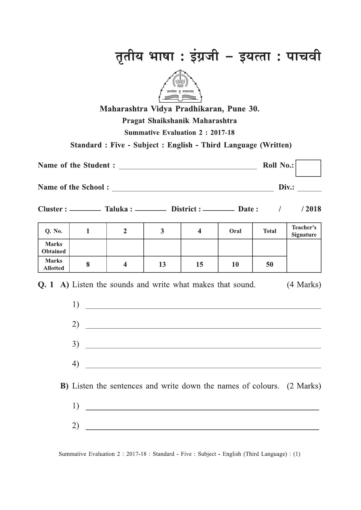 Maharashtra Board Class 5 English (Third Language) इंग्रजी - तृतीय भाषा [सर्व माध्यमांसाठी] Sample Question Paper - Page 1