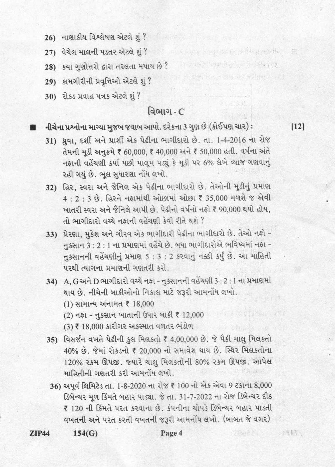Gujarat Board Class 12th Question Paper 2021: (GHE) Elements of Accountancy - Page 4