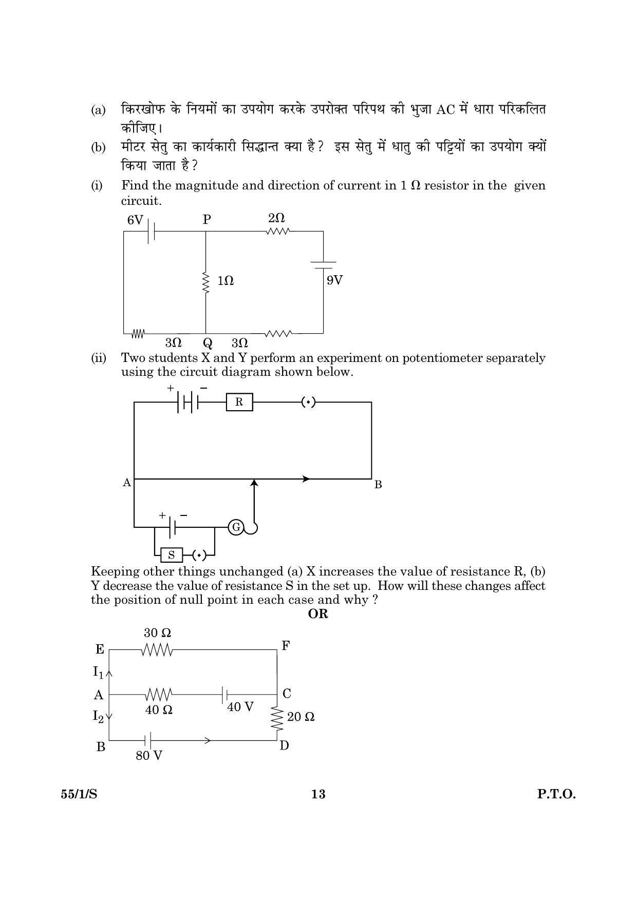 CBSE Class 12 055 Set 1 S Physics Theory 2016 Question Paper - Page 13