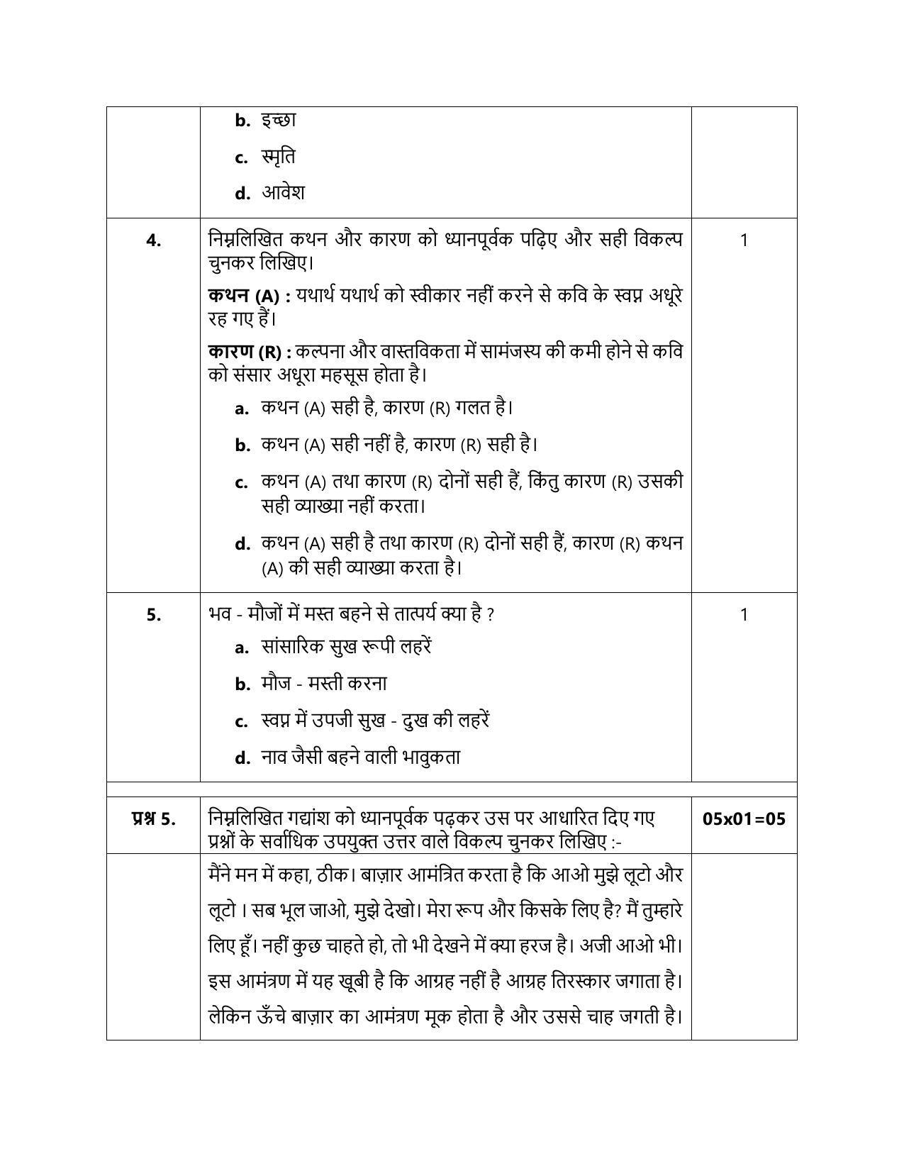 CBSE Class 12 Hindi Core Sample Paper 2024 - Page 10