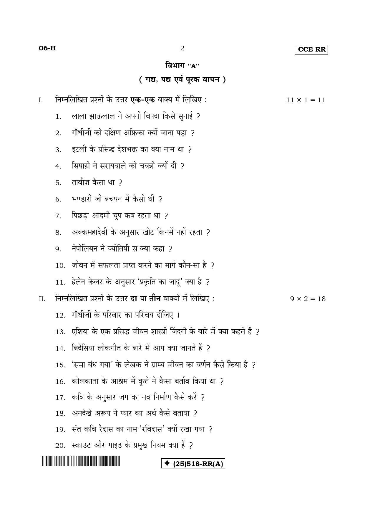 Karnataka SSLC Hindi - First Language - HINDI (06-H-RR-Revised-A_31) (Supplementary) June 2019 Question Paper - Page 2