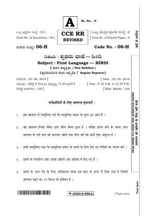 Karnataka SSLC Hindi - First Language - HINDI (06-H-RR-Revised-A_31) (Supplementary) June 2019 Question Paper