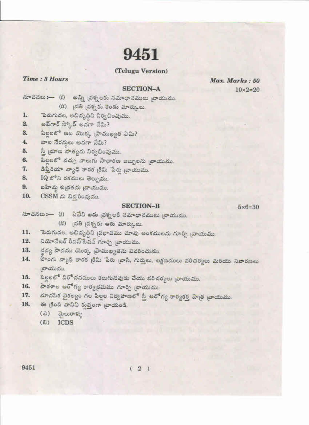 AP Inter 2nd Year Child Health Nursing-II May-2019-Vocational Question Paper - Page 2