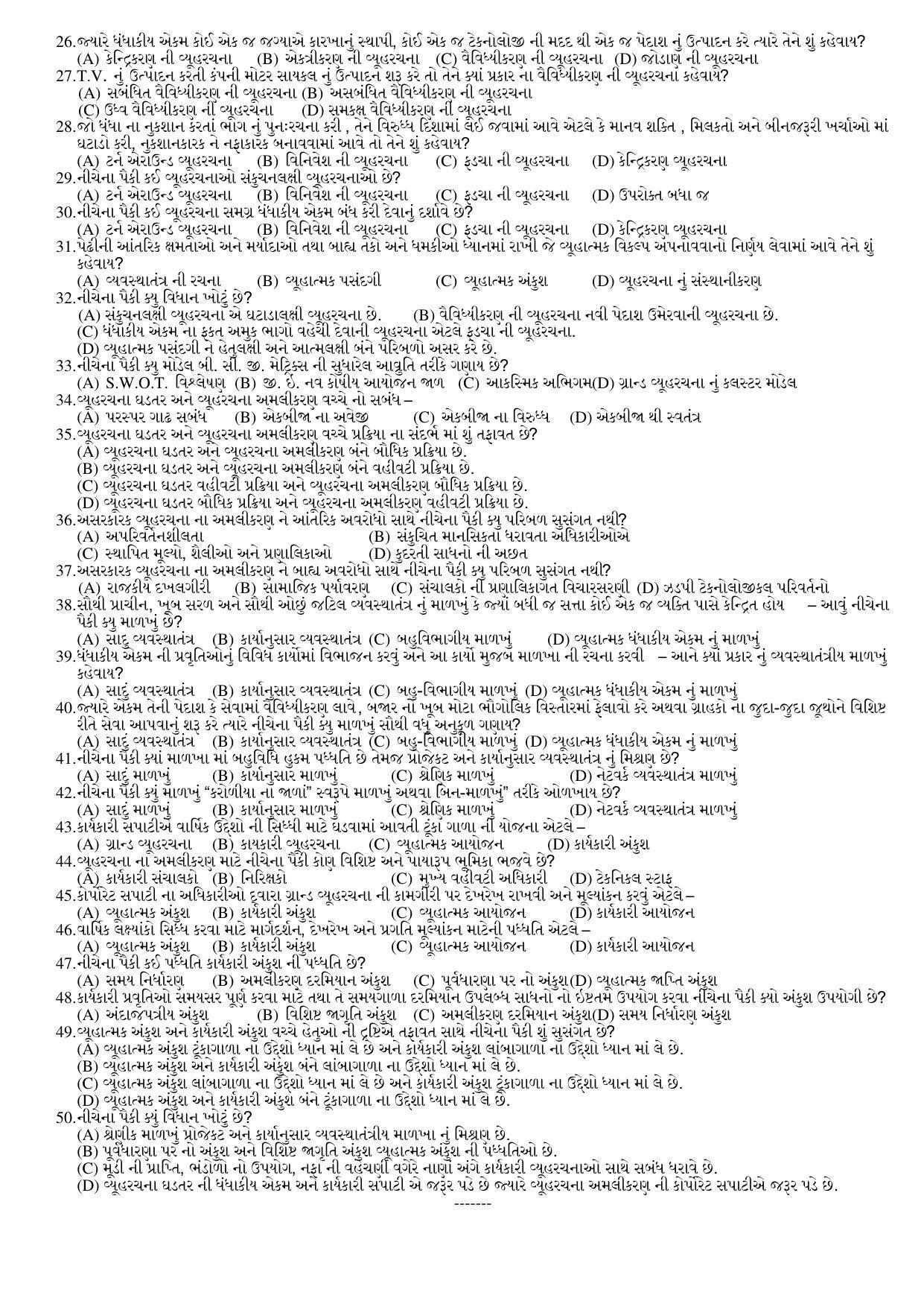Hemchand North Gujarat University Sample Paper July-Sept 2021: M.Com Sem – III CC-302 - Strategic Management Paper Code : 3802 (New Course) - Page 2